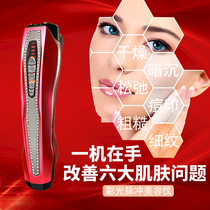 Zeus with the same color light radiofrequency cosmetic instrument facial massage pull up to import essence vitriolic collagen home
