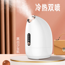 Hot and cold double spray steamer to open pores nano water replenishing instrument facial moisturizing beauty salon level care home FM