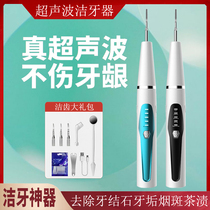 Teeth Medenture Instrument New Poop Style Home Dental Cleaner Dental Calculus Punching Machine Electric Ultrasonic Tooth Cleaner