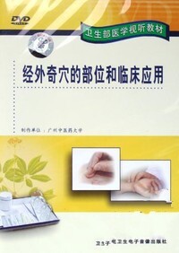 The location and clinical application of extra-meridian acupoints DVD clinician videos Audio-visual teaching materials for health and medicine