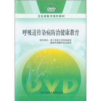 Health Education DVD Video on Prevention and Treatment of Respiratory Infectious Diseases Influenza Mumps Measles