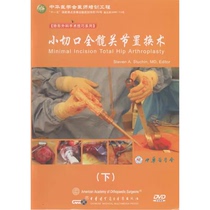 Orthopedic Surgery Skills Series Small Incision Total Hip Replacement DVD Orthopedic Surgeon Video