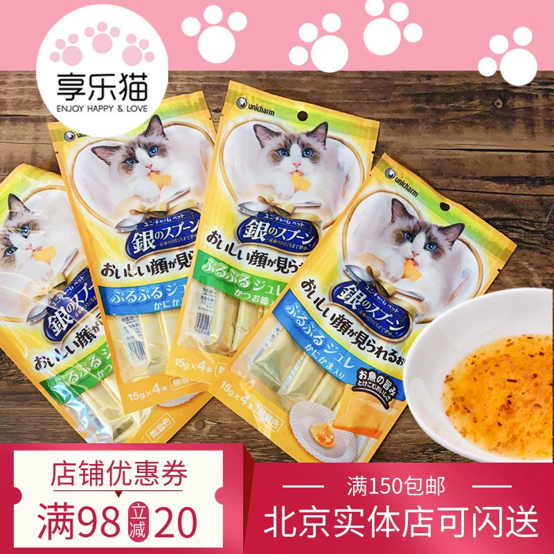 Thìa bạc nhập khẩu Nhật Bản Meow Meow Mút cho mèo Snacks Jelly Fresh Wet Wet Food Cat Snacks Fat Fat Fat Nutrition Cat Strips 15g * 4 - Đồ ăn nhẹ cho mèo