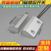 Fenghao MC55 surface mounted sensor sensor Aluminum alloy iron door monitoring Normally closed magnetic spring magnetron wired door magnetic switch
