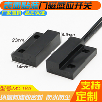 Fenghao MC-18A Weak electric washing machine Coffee machine Induction cooker ice door magnetic ice full mechanical spring induction switch