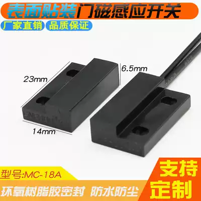 Fenghao MC-18A Weak electric washing machine Coffee machine Induction cooker Ice making door Magnetic ice full mechanical magnetic spring induction switch