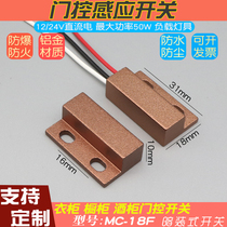 DC 12 24V gated hotel wardrobe cabinet LED spot light with door magnetic switch Proximity sensing should be limited aluminum shell