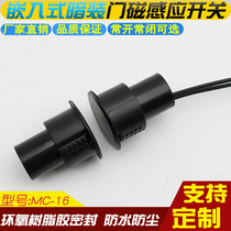 MC-16 Weak electric wired concealed air shower purification room no fire theft monitoring Normally closed iron-wood door magnetic switch alarm