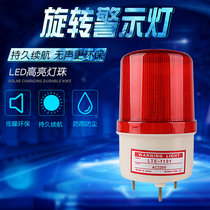 LTE-1001J Rotating flash LED alarm flashing light signal sound and light integrated warning alarm peak buzzer 220V