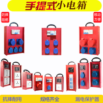 380V drop-proof mobile portable leakage protection distribution box panel 220V site temporary electrical socket wiring box