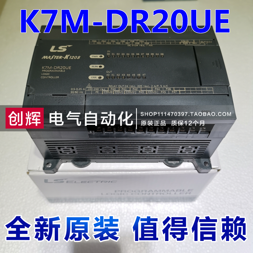 (brand new original) K7M-DR20UE Korea LS (LG) production of electric programmable controller PLC relay-Taobao