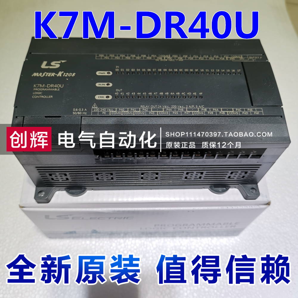 (brand new original) K7M-DR40U Korea LS (LG) production of electric programmable controller PLC relay