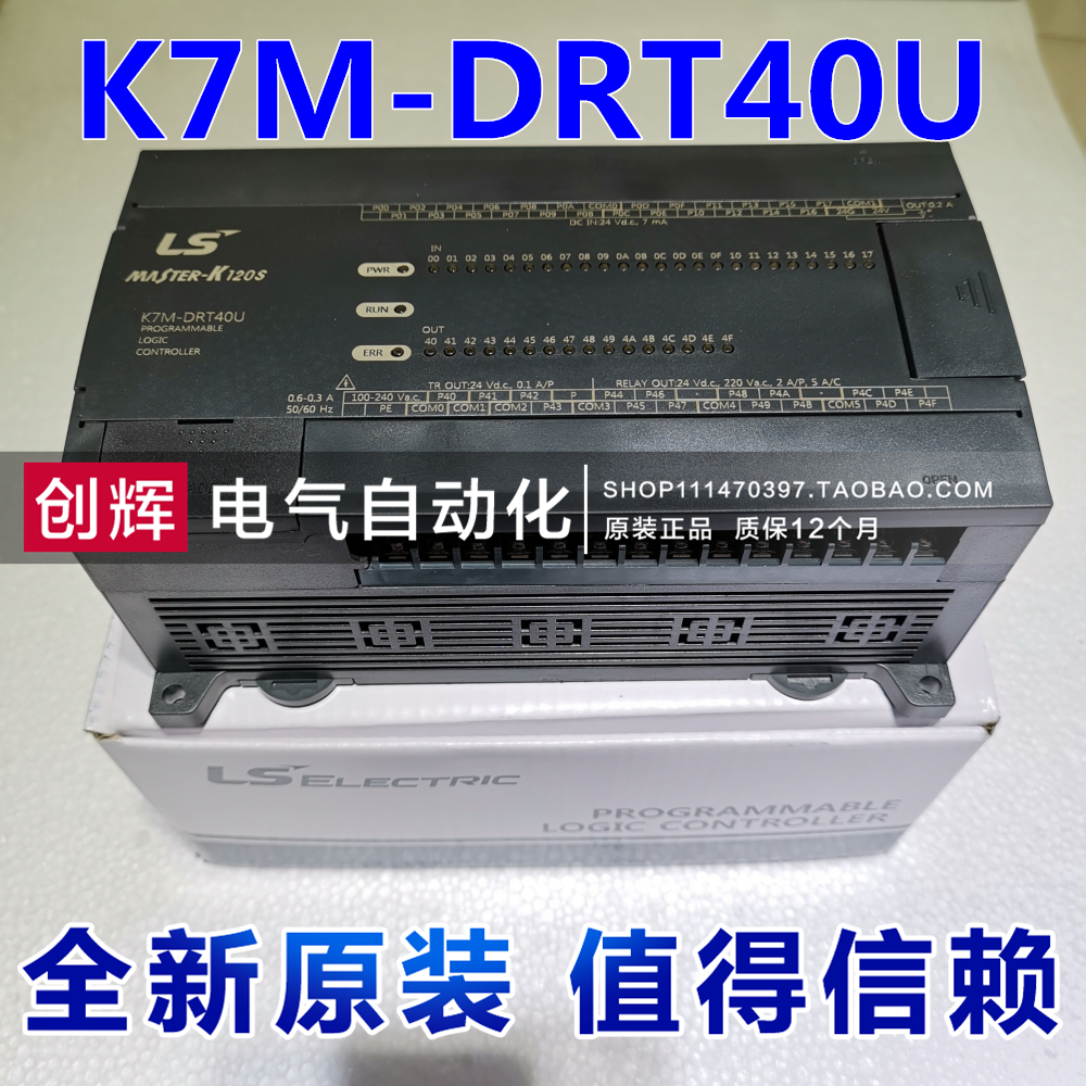 (brand new original) K7M-DRT40U Korea LS (LG) production of electric programmable controller PLC relay-Taobao