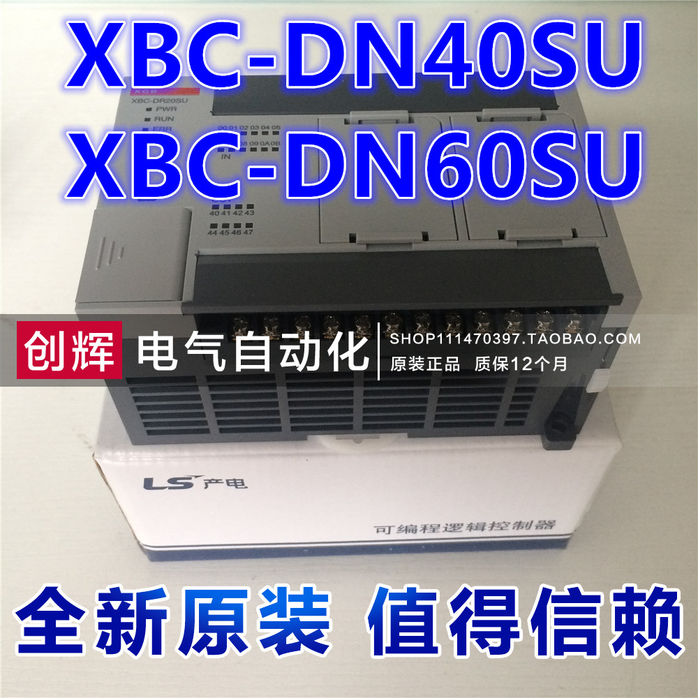 Original supply Korea LS XGB basic unit module XBC-DN40SU XBC-DN60SU