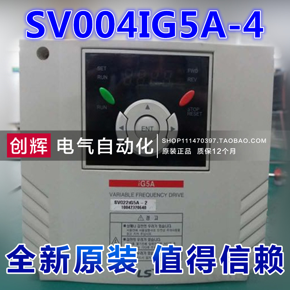 (Original import) SV004IG5A-4 Korea LS LG power generation 0 37kw vector inverter