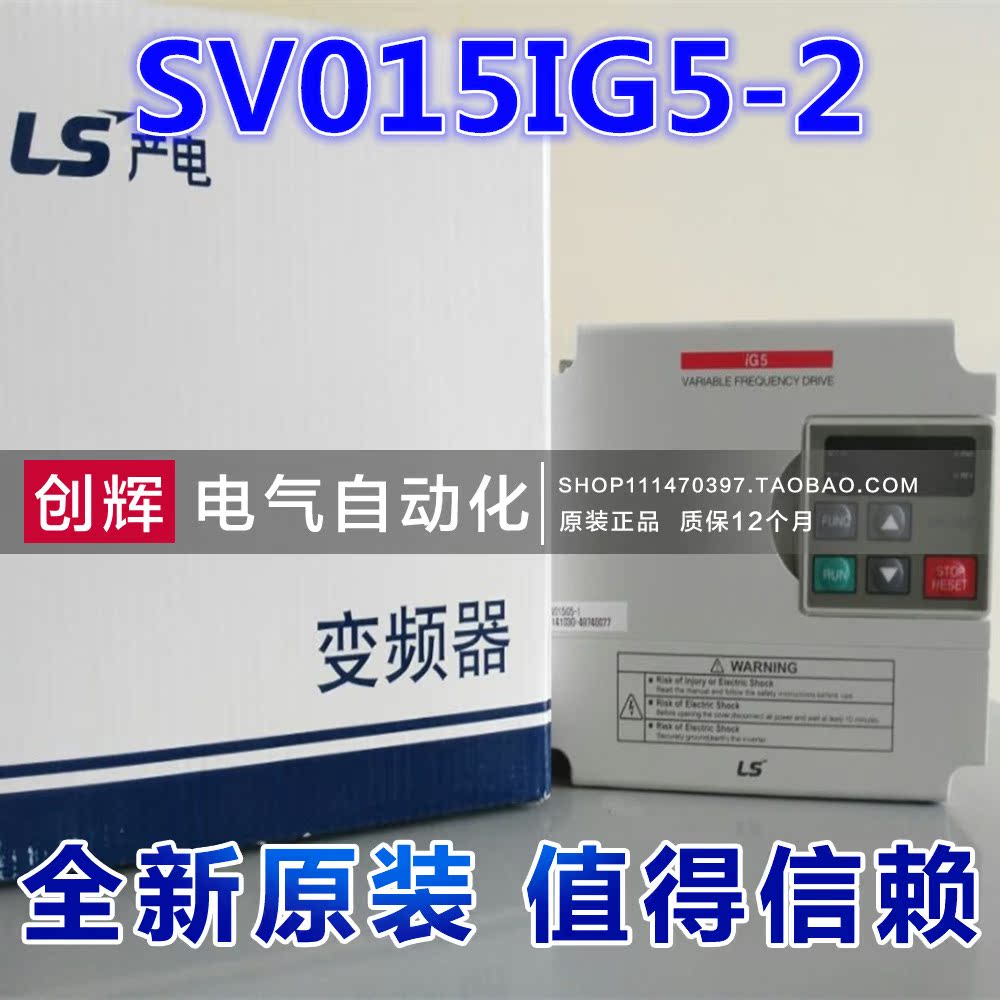 (brand new original) Korea LS (LG) production of electric frequency converter SV015IG5-2 to replace SV008IG5-2