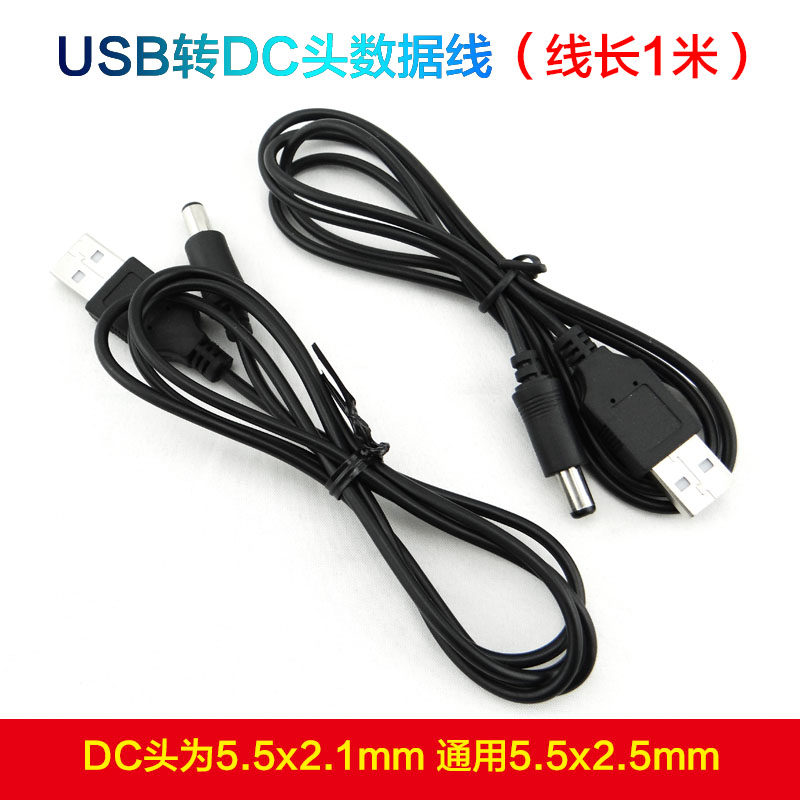 USB transfer DC5 5mm charging line 5V power supply line round hole small speaker action power static ball USB wire