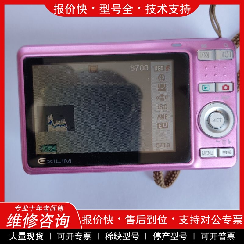 Negotiable Price .Ex-Z9, Pink Model, 8.1 Million Pixels, 3X Optical Zoom