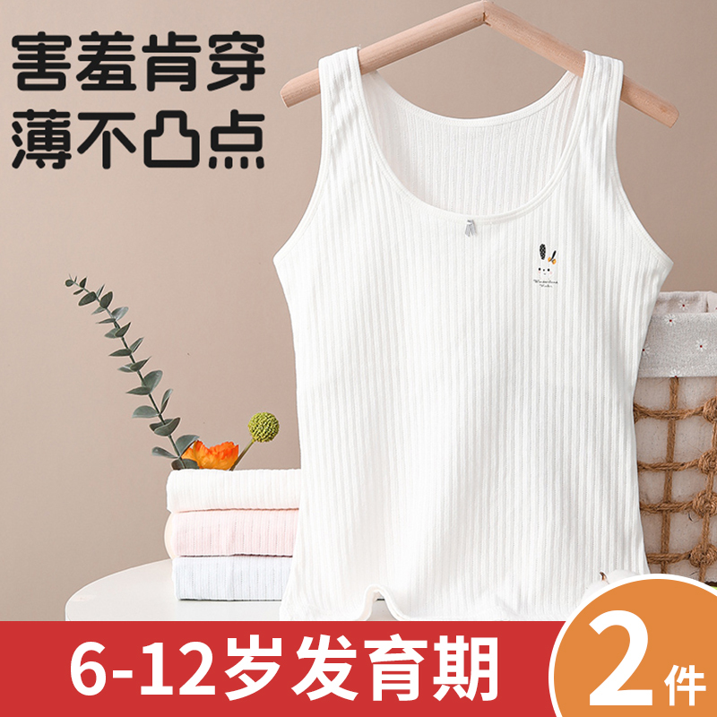 Girls' Camisole for Developmental Stage, Elementary School Students, Children's Small Vest, Anti-Bump Stage One, 7-10 Years Old Underwear Girls' Camisole for Developmental Stage, Elementary School Students, Children's Small Vest, Anti-Bump Stage One, 7-10 Years Old Underwear
