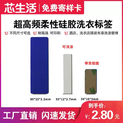 Rfid硅胶洗衣标签uhf超高频耐高温水洗标签6c衣服服装布草洗涤标