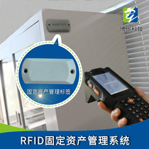 Latest RFID Intelligent Fixed Asset Information Management System Device Management System Electronic tag management handheld