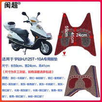 The Minchao is suitable for the Yudrill HJ125T-10A Motorcycle Silk Circle Footbed Anti Slip Water Pedal Personality Footbed