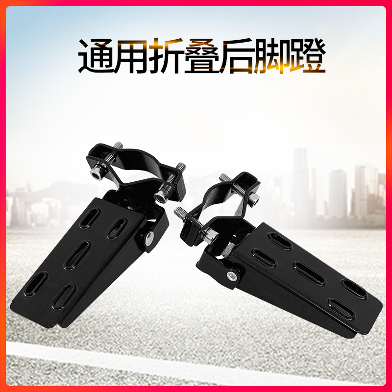 Locomotive electric car rear seat folding foot pedal electric car bike bikes front foot pedal retrofitting accessories