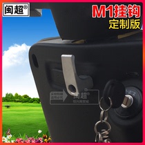 CNC aluminum alloy weight-bearing Mqi2 hangover hook helmet bag-covered electric car hook Min ultralow calf M1 hanger