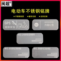 Minchao electric car stainless steel nameplate metal nameplate personality modification suitable for Mavericks N1N1s M1U1