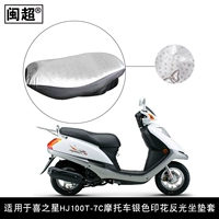 Áp dụng cho hi star xe máy HJ100T-7C màu bạc có đệm phản quang bọc đệm ghế da PU tấm che nắng xe máy