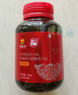 Flaxseed oil Fubao Tianfukang () a bottle of 90 capsules