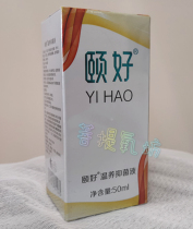 (New)Yihao warm antibacterial liquid New date 2021 Spinal body oxygen therapy Chiropractic 50mlJL