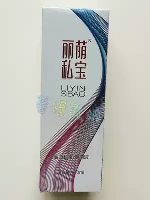 () Guifishua clean antibacterial liquid changed its name to Liyin private treasure antibacterial liquid 400ml