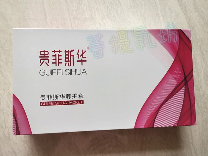 (New)Guifishua maintenance kit Antibacterial gel New date gynecological garbage discharge maintenance