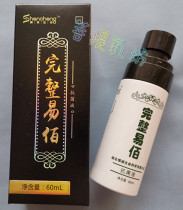 Complete Yibai replacement of the old model A world Yihao instant antibacterial agent 60ml