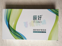 (New)New date Yihao Repair Antibacterial Liquid Repair Exclusive set Repair whole box Set of 5