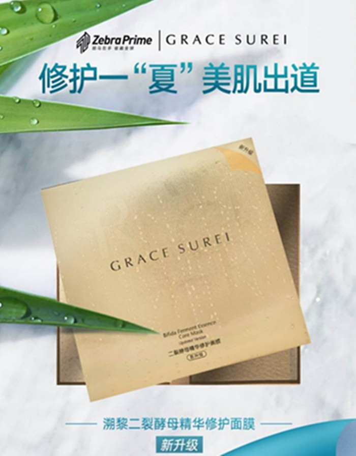 A box of 8 boxes of 40 pieces of two-split yeast essence repair tencel mask