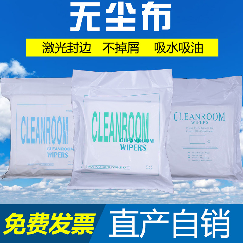 Crystal Treasure no dust cloth lenses Mobile phone Ricoh spray head wipes up absorbent ultrafine polypropylene wiping cloth