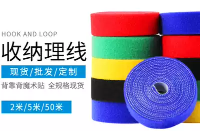 Tablet power cord data cable finishing velcro back-to-back cable management with main case data cable finishing 5 meters