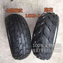 16 * 8-7 scooter tires ATV Cross-country tires Big bull 16 inch beach car tires drugbeating machine tires
