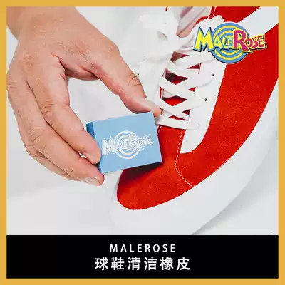 MaleRose suede eraser furring fur cleaning tool dry cleaning rubber suede