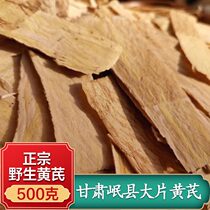 Longyingge Astragalus privately customized Astragalus Astragalus Gansu Minxian Bean fragrance without sulfur
