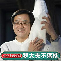 Luo Bingxiang Dr. Luo does not have a stiff latex neck guard single cervical pillow rubber memory cotton pillow