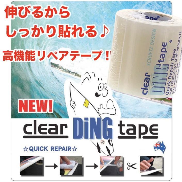 Ding Tape Single Roll Surfboard Repair First Aid Tape Patch Protector Imported from Australia Ding Tape Single Roll Surfboard Repair First Aid Tape Patch Protector Imported from Australia