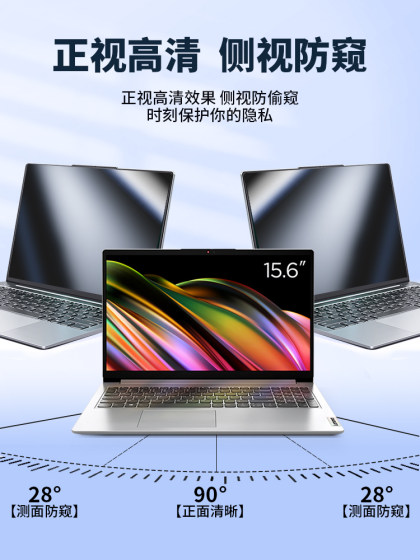 显示器笔记本防偷窥电脑屏幕防窥膜防窥视屏片保护膜12.5/14/19寸