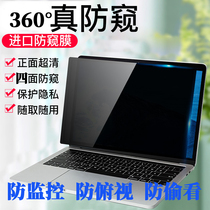 Display Notebook Anti-Peep computer Screen Anti-peep film Anti-peep screen sheet protective film 15 6 14 23 inch