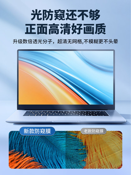 显示器笔记本防偷窥电脑屏幕防窥膜防窥视屏片保护膜12.5/14/19寸