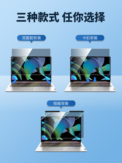 显示器笔记本防偷窥电脑屏幕防窥膜防窥视屏片保护膜12.5/14/19寸