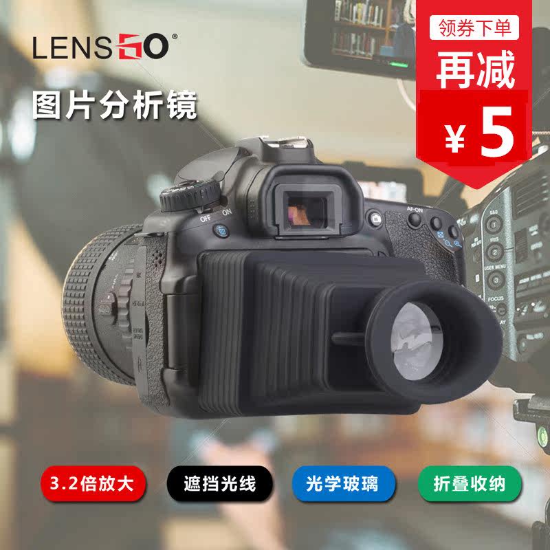 Single-eye camera taking view amplifier Canon Sony micro single eye camera LCD liquid crystal screen 3 2 times enlarged sunglasses