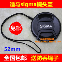SIGMA 52mm lens cover SIGMA horse 30mm1 4 lens cover DP3M special lens cover with anti-lost rope